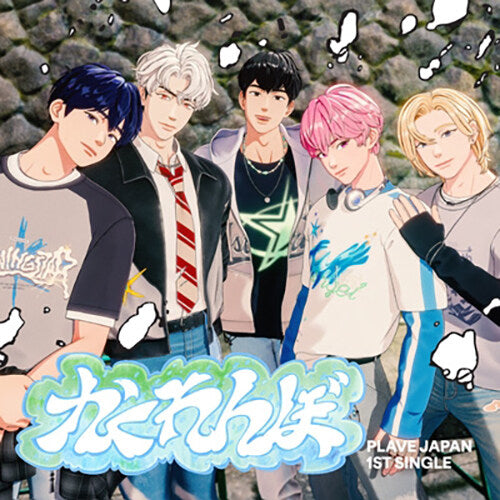 PLAVE [KAKURENBO] (LIMITED EDITION)